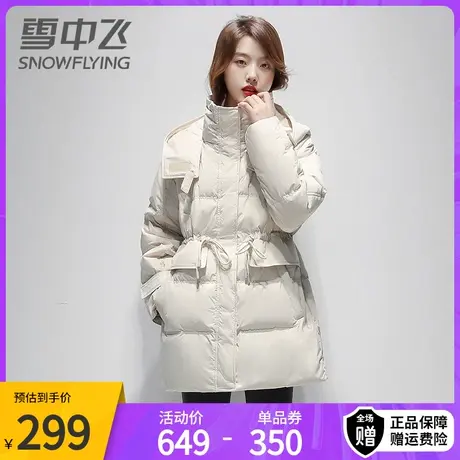 雪中飞冬季新款连帽羽绒服女中长款加厚保暖显瘦收腰时尚外套图片
