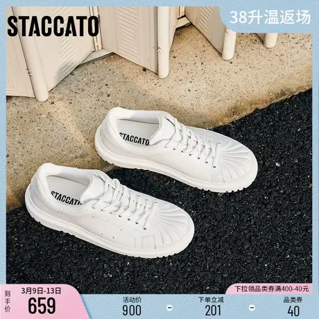 思加图新款休闲鞋贝壳鞋小白鞋板鞋潮流男鞋单鞋E2A05CM2商品大图