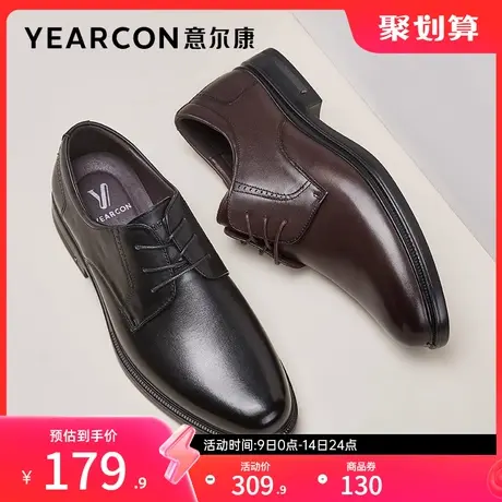 意尔康男鞋真皮男士商务正装皮鞋男款德比鞋新郎结婚夏季薄款透气图片