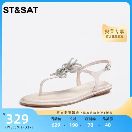 星期六一字带凉鞋时尚清凉2023夏季新通勤优雅百搭女鞋SS32115561图片