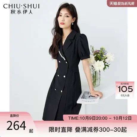 秋水伊人复古抗皱西装连衣裙2023夏季新款女装短袖双排扣收腰裙子图片