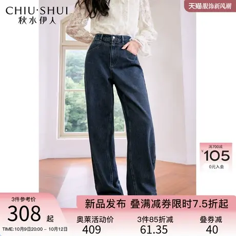 秋水伊人美式复古高腰宽松休闲牛仔裤2023秋新款女时尚百搭直筒裤图片