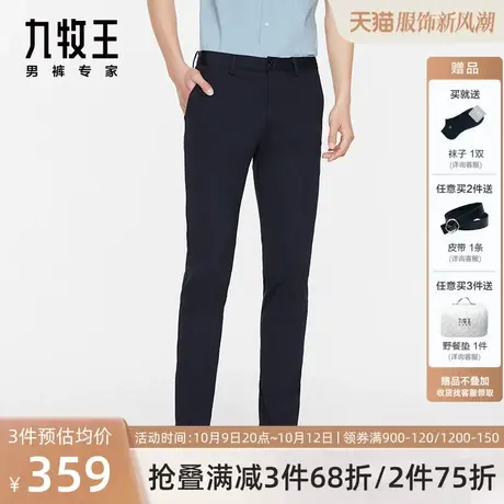 [商务户外]九牧王男裤休闲裤2023春夏高弹职场商旅便装透气长裤商品大图