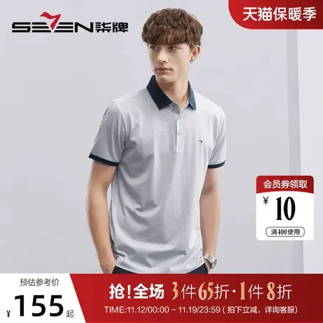 柒牌polo衫男短袖2023夏季薄款满身印花中老年爸爸装休闲翻领T恤商品大图