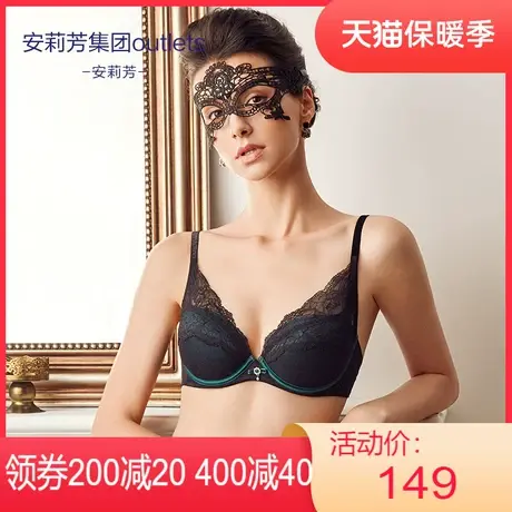 【掌托杯】安莉芳outlets商场同款文胸性感蕾丝厚款小胸聚拢内衣图片