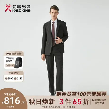 【西服+西裤】劲霸男装秋季西装男套装新郎结婚婚礼礼服商务正装图片