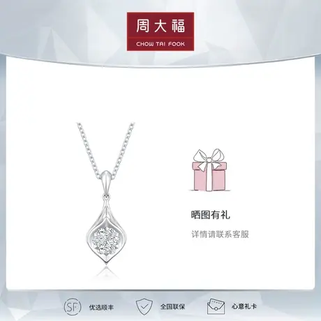 新款周大福爱·灿若星辰系列水滴18K金钻石吊坠配链女U151896图片