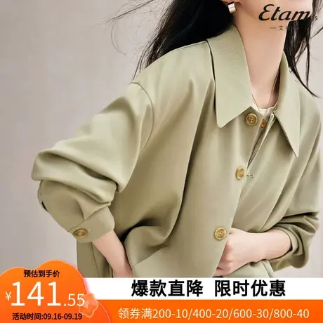 【艾格】时尚百搭气质通勤显瘦外套2023秋新款优雅质感女上衣3096图片
