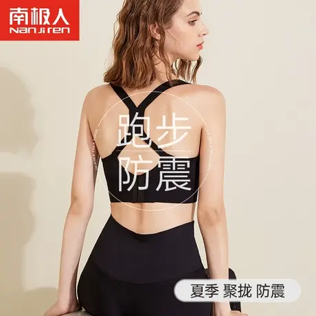 运动内衣女美背夏天季薄款跑步防震防下垂小胸聚拢性感背心式文胸商品大图
