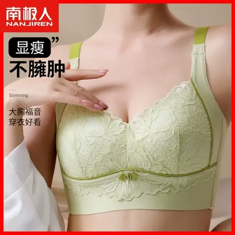 内衣女大胸显小无钢圈大码蕾丝性感美背文胸侧收副乳防下垂薄款KM商品大图