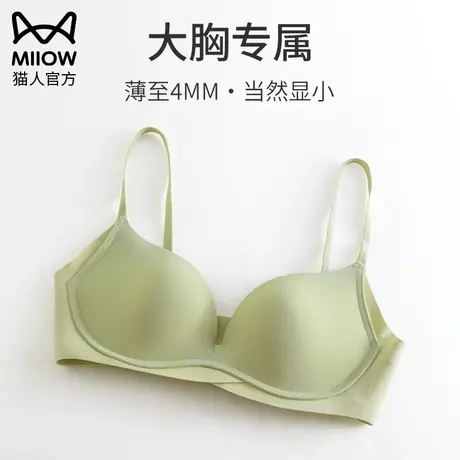 猫人大胸显小胸内衣女舒适无钢圈小胸聚拢文胸夏季薄款聚拢防下垂图片