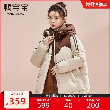 鸭宝宝2023秋冬季羽绒服女士短款运动风户外小个子拼接面包服外套商品大图