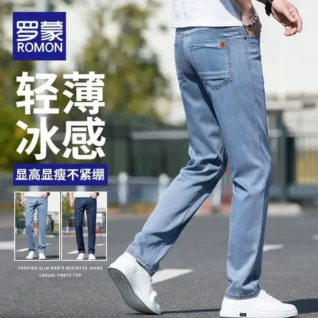 罗蒙2023夏季薄款弹力牛仔裤男士宽松直筒浅色商务休闲长裤子男款商品大图