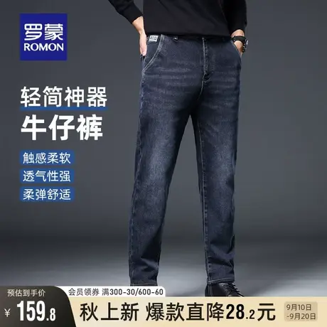 罗蒙男士时尚弹力牛仔裤2023秋季新款商务修身休闲裤加厚锥形长裤图片
