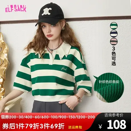妖精的口袋短袖撞色短款polo衫女2023夏季新款小个子条纹t恤半袖商品大图
