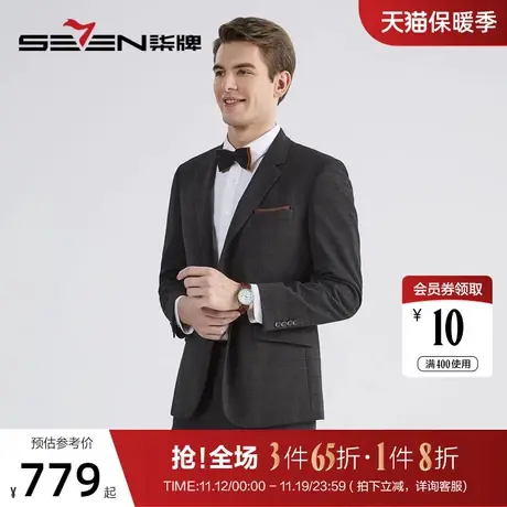 柒牌男士西服套装2022秋冬季韩版结婚新郎礼服格纹混纺西装两件套图片