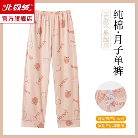 睡裤女夏季孕妇产后可调节纯棉可外穿大码宽松长裤春秋月子家居裤商品大图