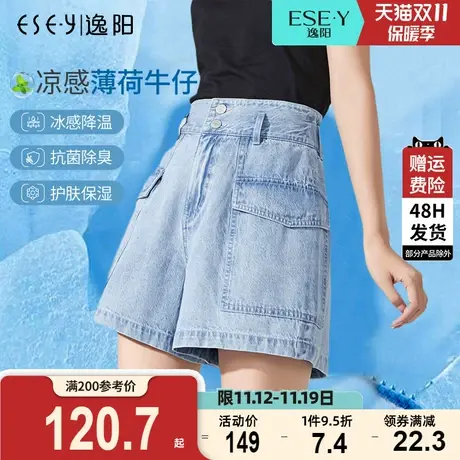 2023夏季新款逸阳女三分牛仔短裤高腰显瘦宽松A字韩版工装四分裤商品大图