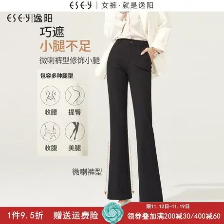 逸阳黑色高腰微喇裤子女九分2023秋季新款宽松显瘦喇叭垂顺西装裤商品大图