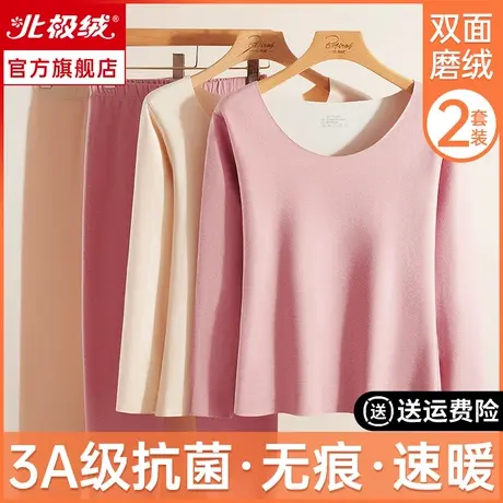 无痕保暖内衣秋衣裤秋裤女套装加绒德打底衫内穿薄款发热自秋冬季商品大图
