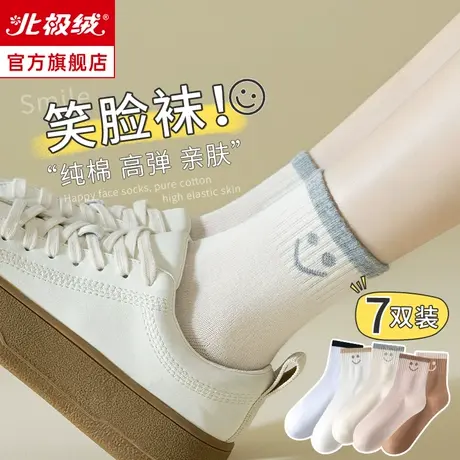 诸暨袜子女士短袜纯棉秋天防臭白色月子袜夏季薄款无骨笑脸中筒袜商品大图