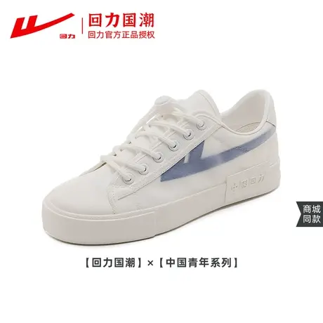 回力小白鞋帆布鞋女秋款2023春季透气便捷鞋带内增高中国青年板鞋商品大图