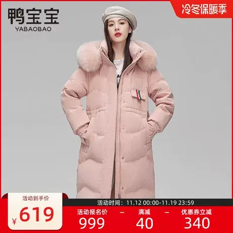鸭宝宝长款羽绒服女加厚2023新款大毛领连帽时尚百搭韩版修身外套商品大图