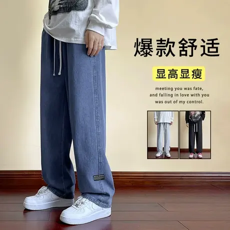 高街牛仔裤子男夏季薄款透气百搭拖地长裤美式宽松直筒冰丝阔腿裤商品大图