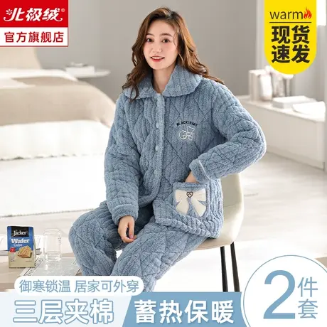 珊瑚绒睡衣女款冬季2023新款三层加厚夹棉加绒保暖女士家居服套装图片