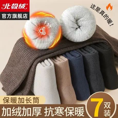 诸暨袜子男士中筒袜冬季纯棉防臭加绒加厚款保暖男生秋天黑色长袜商品大图