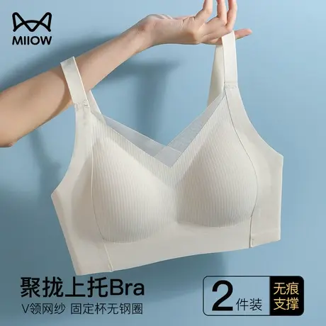 猫人提拉型无痕内衣女大胸显小无钢圈收副乳防下垂聚拢大码文胸罩图片