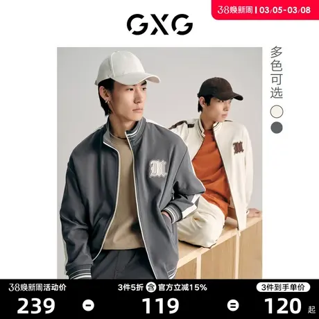GXG男装 双色字母绣花潮流开衫卫衣外套套装 2023年春季新品图片