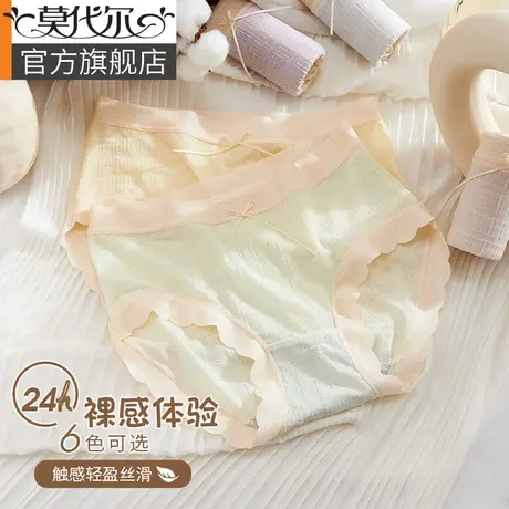 莫代尔女士内裤女夏季薄款冰丝蕾丝抗菌中腰透气少女生三角短裤头商品大图
