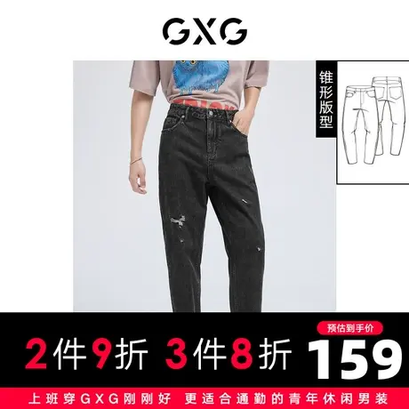 GXG男装 秋季黑色潮流休闲锥形破洞水洗牛仔裤10D1050631B商品大图