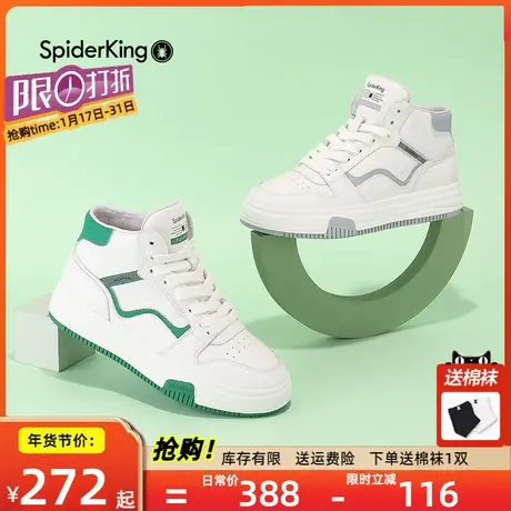 蜘蛛王真皮女鞋高帮板鞋女2023春季新款休闲篮球运动鞋子商场同款商品大图