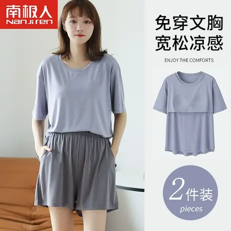 莫代尔带胸垫睡衣女春秋款短袖2023年新款夏季薄款冰丝家居服套装图片