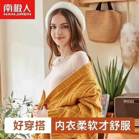 南极人保暖内衣女士上衣薄款冬季新内穿美体单件秋衣紧身打底衫QC图片
