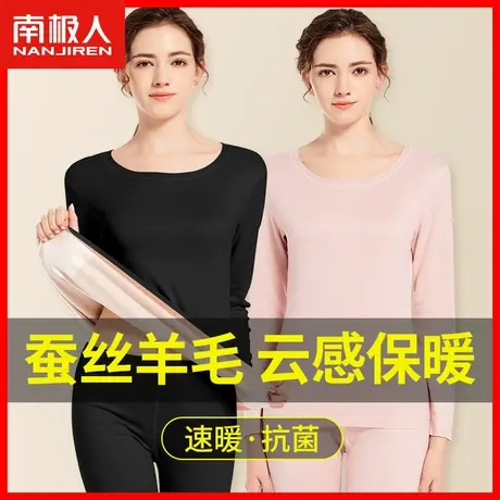 南极人保暖内衣女套装加厚加绒秋衣秋裤内穿打底冬季防寒羊毛衫JD图片
