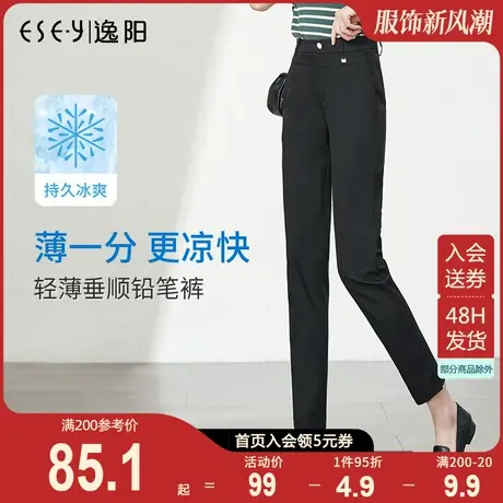 逸阳女裤2023夏薄款休闲显瘦西装裤修身简约弹力九分铅笔裤子1365商品大图