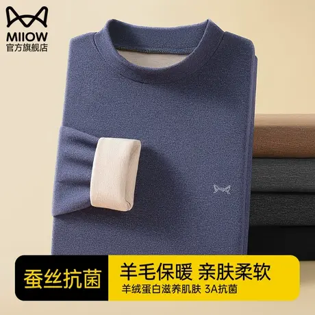 猫人保暖内衣男士含羊毛蚕丝发热无痕中领打底衫上衣秋衣男款冬季图片
