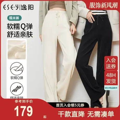 逸阳2023秋季新款爆款高腰显瘦白色窄版雪尼尔直筒修身阔腿长裤子商品大图