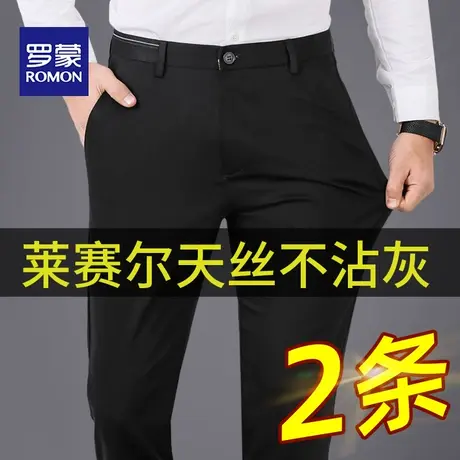 罗蒙休闲裤男士天丝棉商务弹力抗皱秋冬加绒宽松直筒西裤长裤子图片