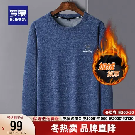 【直降】罗蒙男士时尚休闲卫衣秋冬百搭长袖打底衫圆领加绒上衣男商品大图