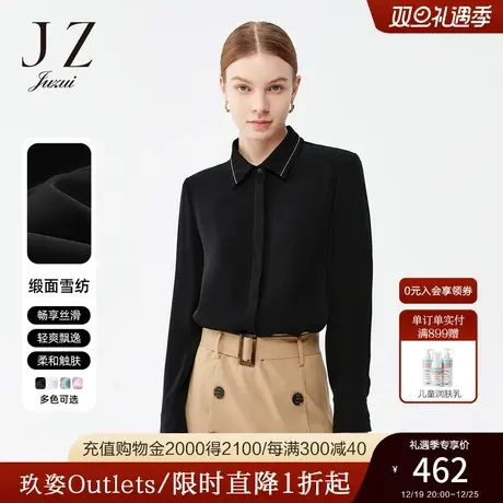 下JZ玖姿官方奥莱简约职业通勤衬衫春季新款女珠链休闲雪纺衫商品大图