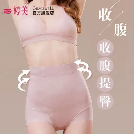 婷美高腰果冻塑身裤收腹提臀燕窝蚕丝底裆女士鱼骨收腹无痕塑身裤商品大图