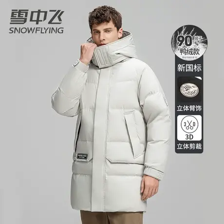 雪中飞2023冬季新款中长款羽绒服男户外极寒保暖中青年加厚外套潮图片