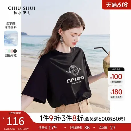 秋水伊人宽松休闲印花短袖凉感T恤2025夏季新款女装百搭圆领上衣图片