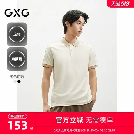 2025春夏新品GXG男装休闲拼接双色男士翻领短袖Polo衫男图片