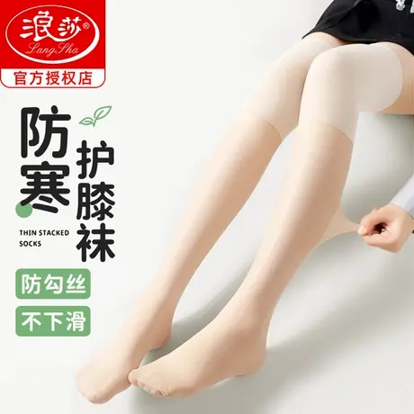 浪莎空调护膝过膝丝袜女士薄款防勾丝防寒夏季超薄小腿长筒袜子女商品大图