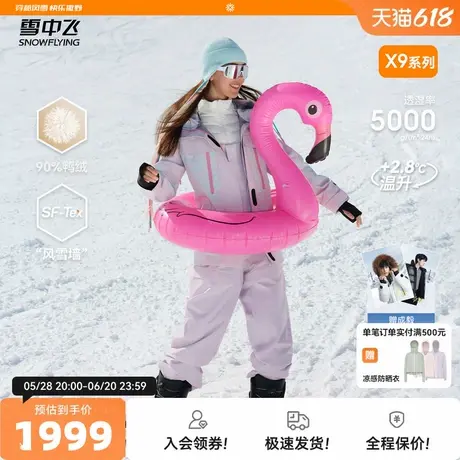 雪中飞风雪系列25秋新款男女情侣三合一羽绒服背带裤滑雪服高端暖商品大图
